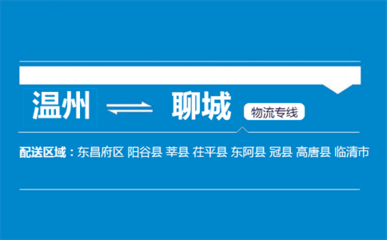 溫州茌平 機械設(shè)備及配件產(chǎn)業(yè)的現(xiàn)狀與展望