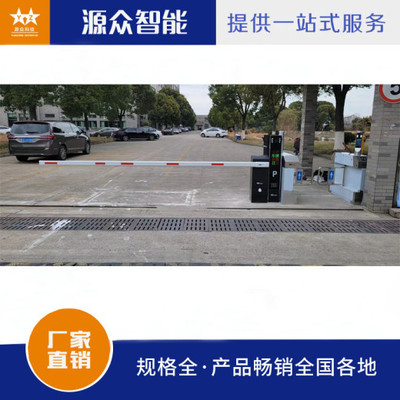 智能停車場系統 小區停車場車輛收費管理系統與柵欄直桿道閘的完美結合